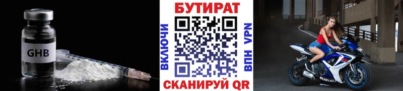 Бутират вода  Меленки 