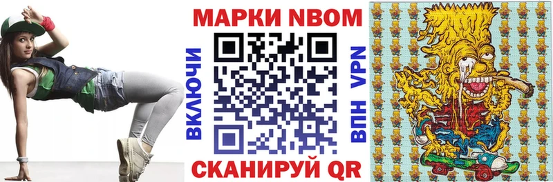 Наркотические марки 1500мкг Меленки